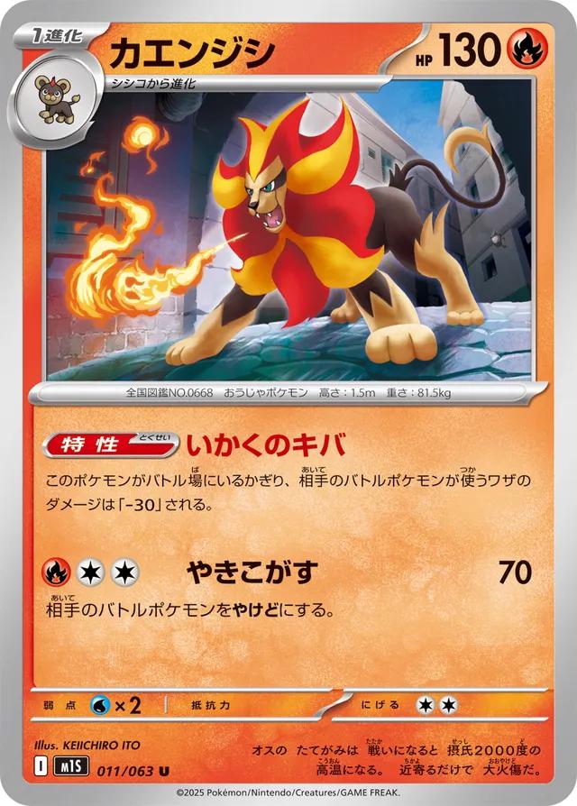 Japanese Mega Symphonia Pyroar Pokémon card